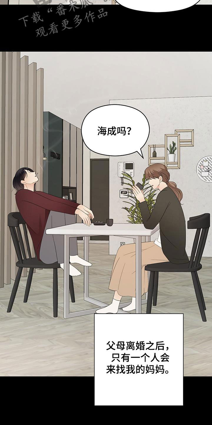 《金主连接》第81章计较 第3页