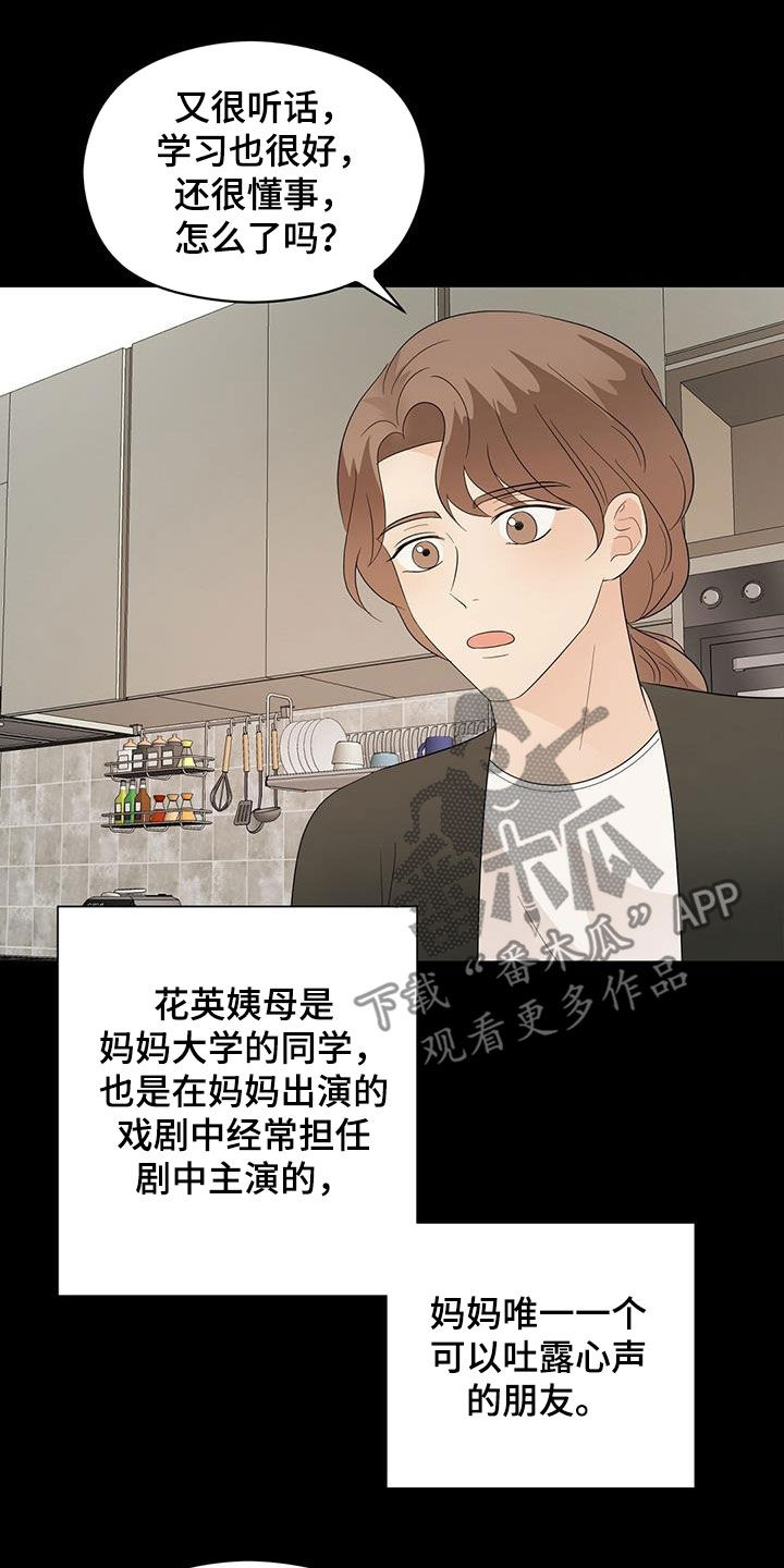 《金主连接》第81章计较 第4页