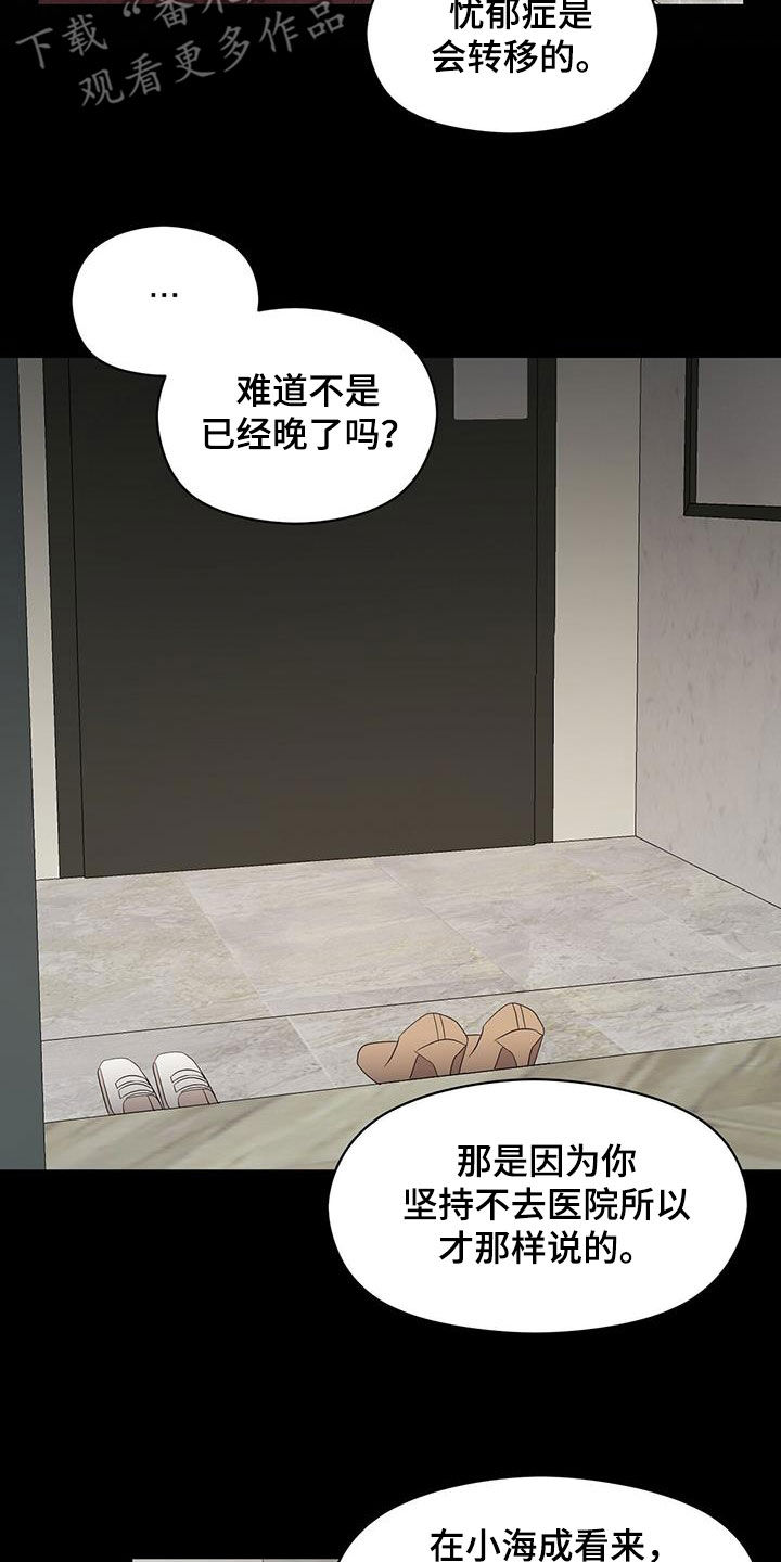 《金主连接》第81章计较 第7页