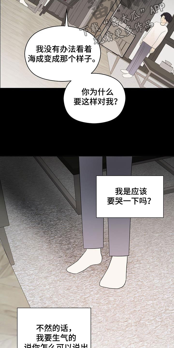 《金主连接》第81章计较 第9页