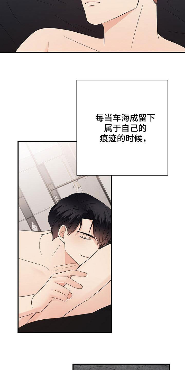 《金主连接》第79章不要停下来 第10页