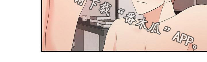 《金主连接》第79章不要停下来 第16页
