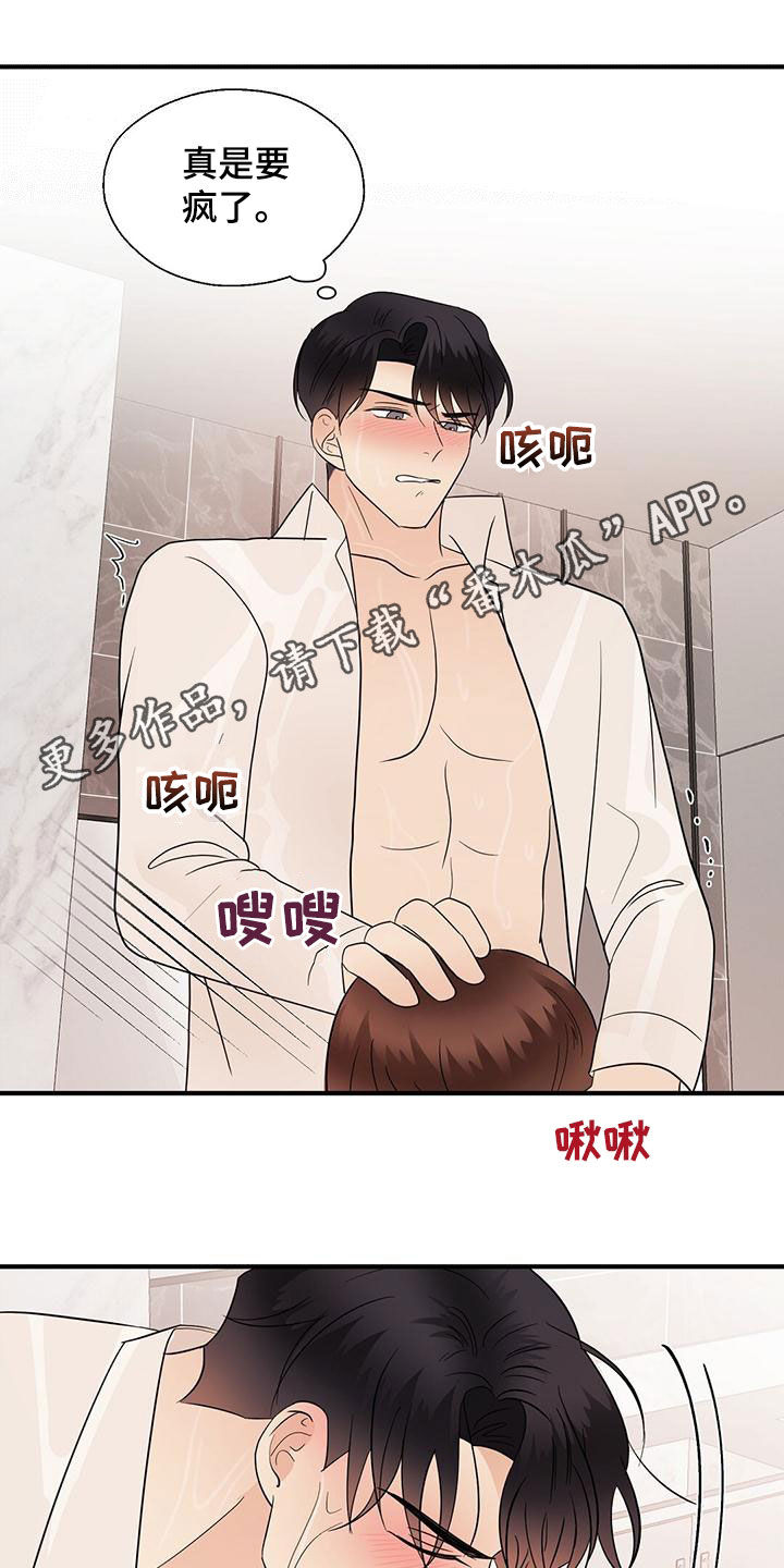 《金主连接》第79章不要停下来 第1页