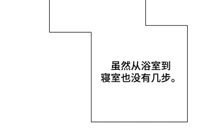 《金主连接》第79章不要停下来 第7页