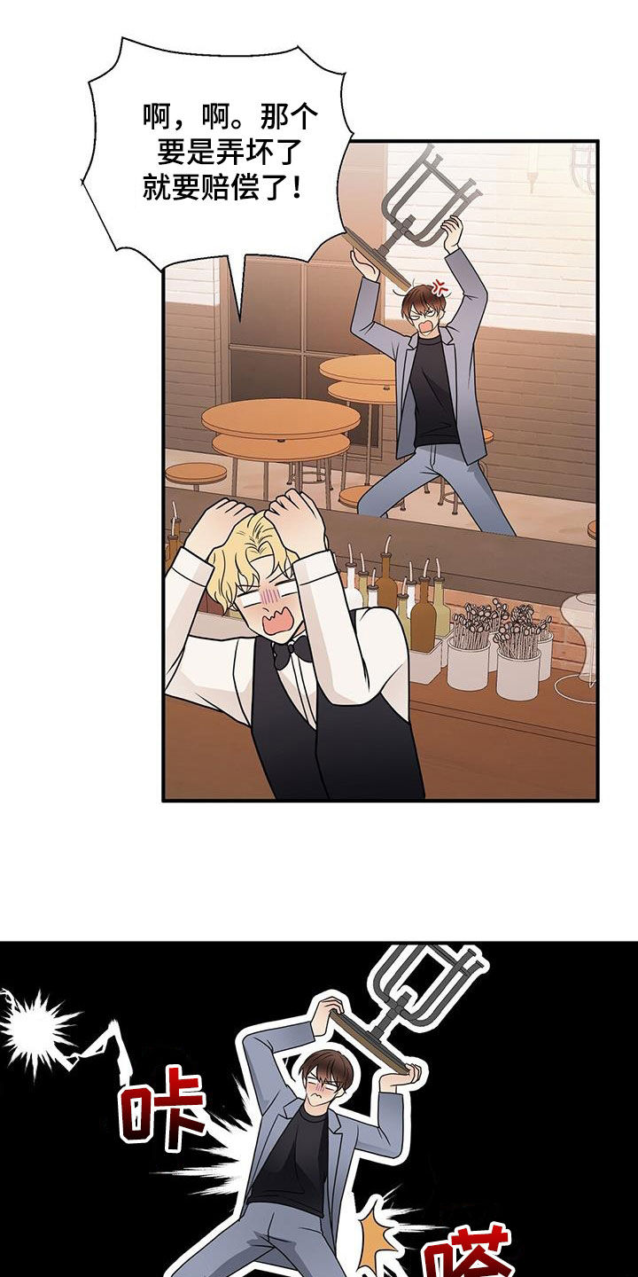 《金主连接》第82章喝酒 第10页