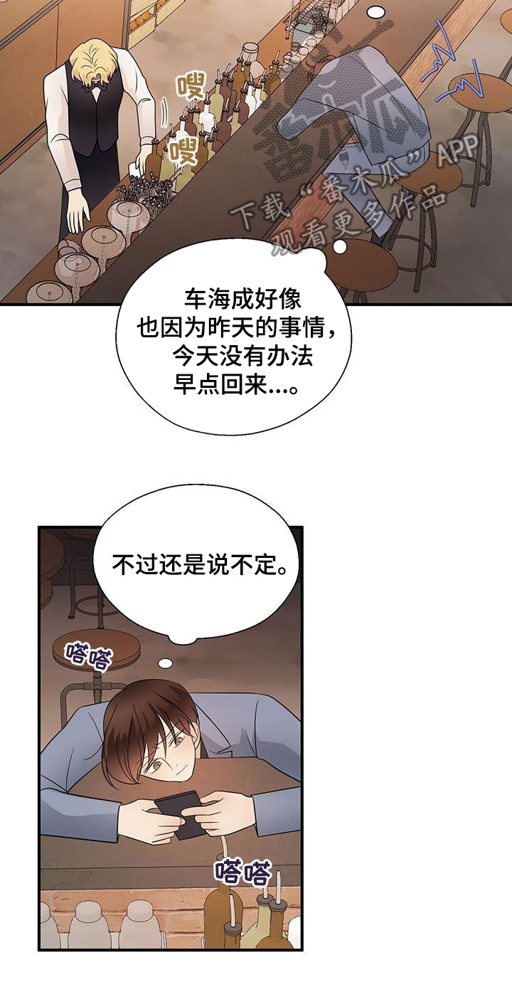 《金主连接》第82章喝酒 第14页