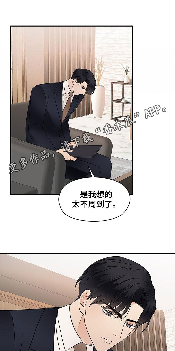 《金主连接》第82章喝酒 第1页