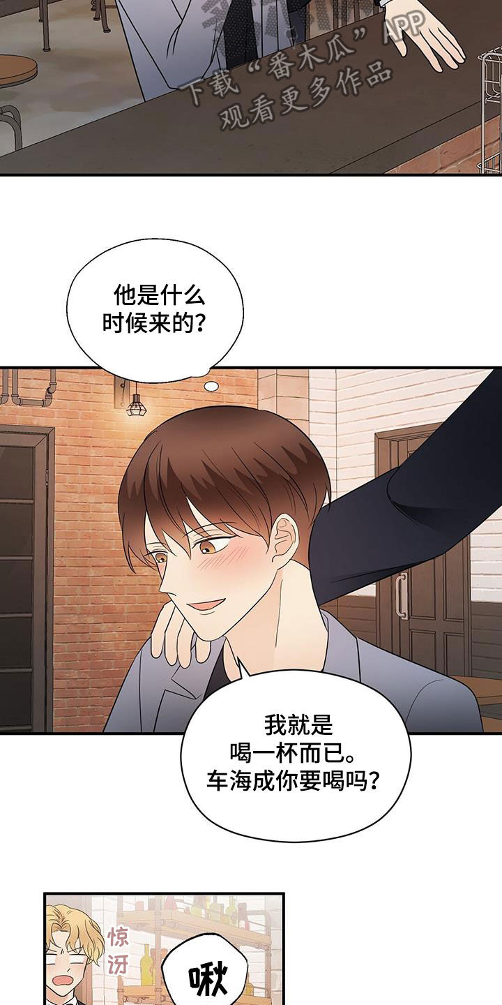 《金主连接》第82章喝酒 第20页