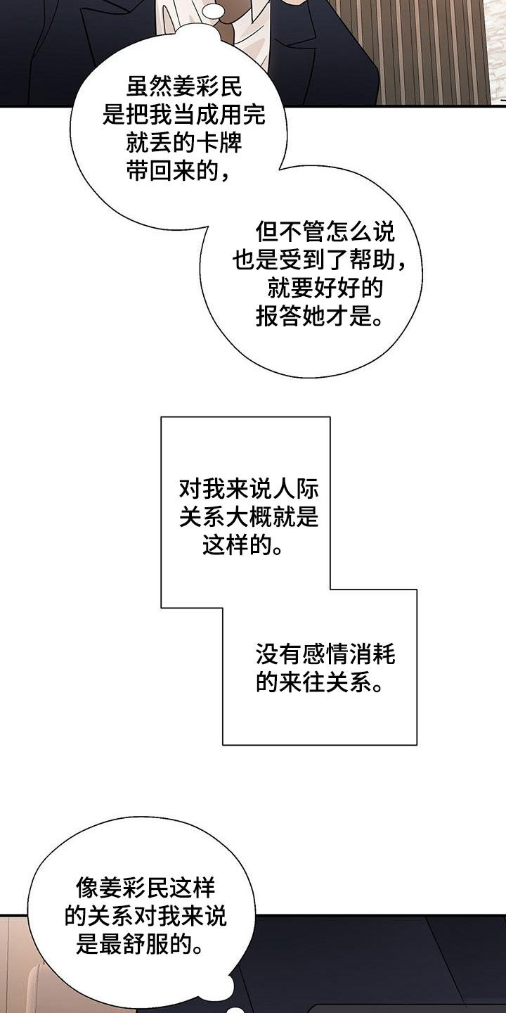 《金主连接》第82章喝酒 第2页