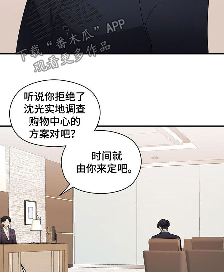 《金主连接》第82章喝酒 第5页