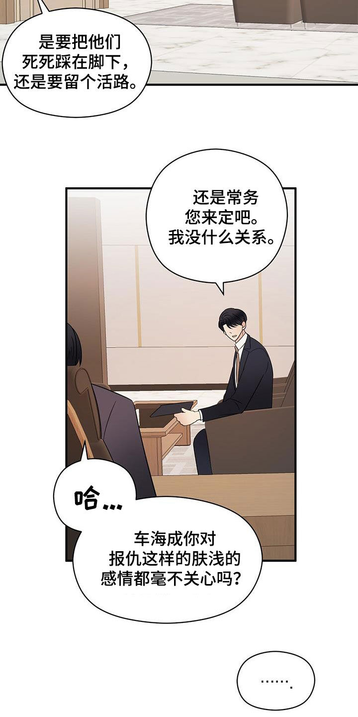 《金主连接》第82章喝酒 第6页