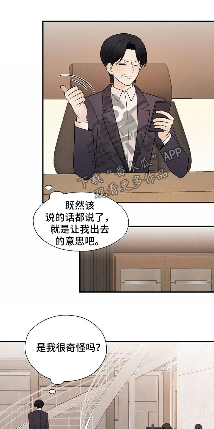 《金主连接》第82章喝酒 第7页