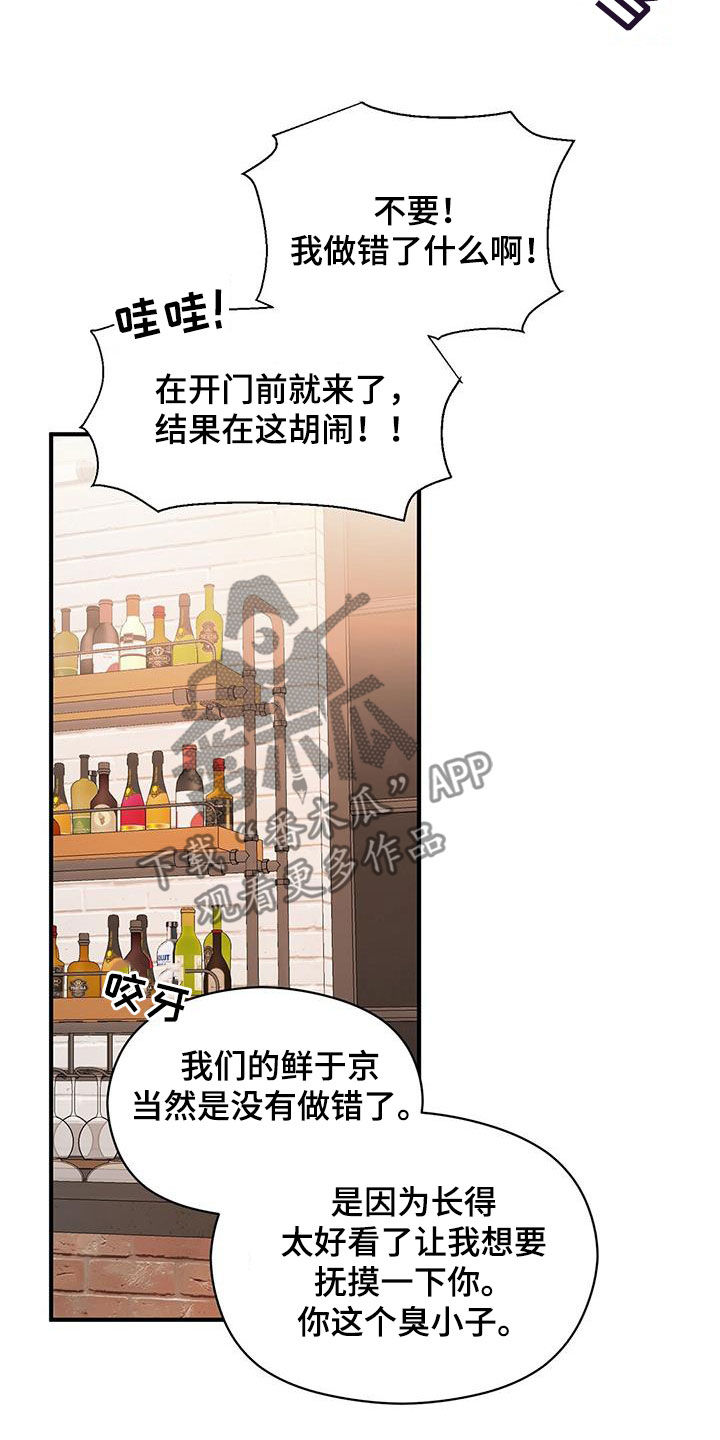 《金主连接》第82章喝酒 第9页
