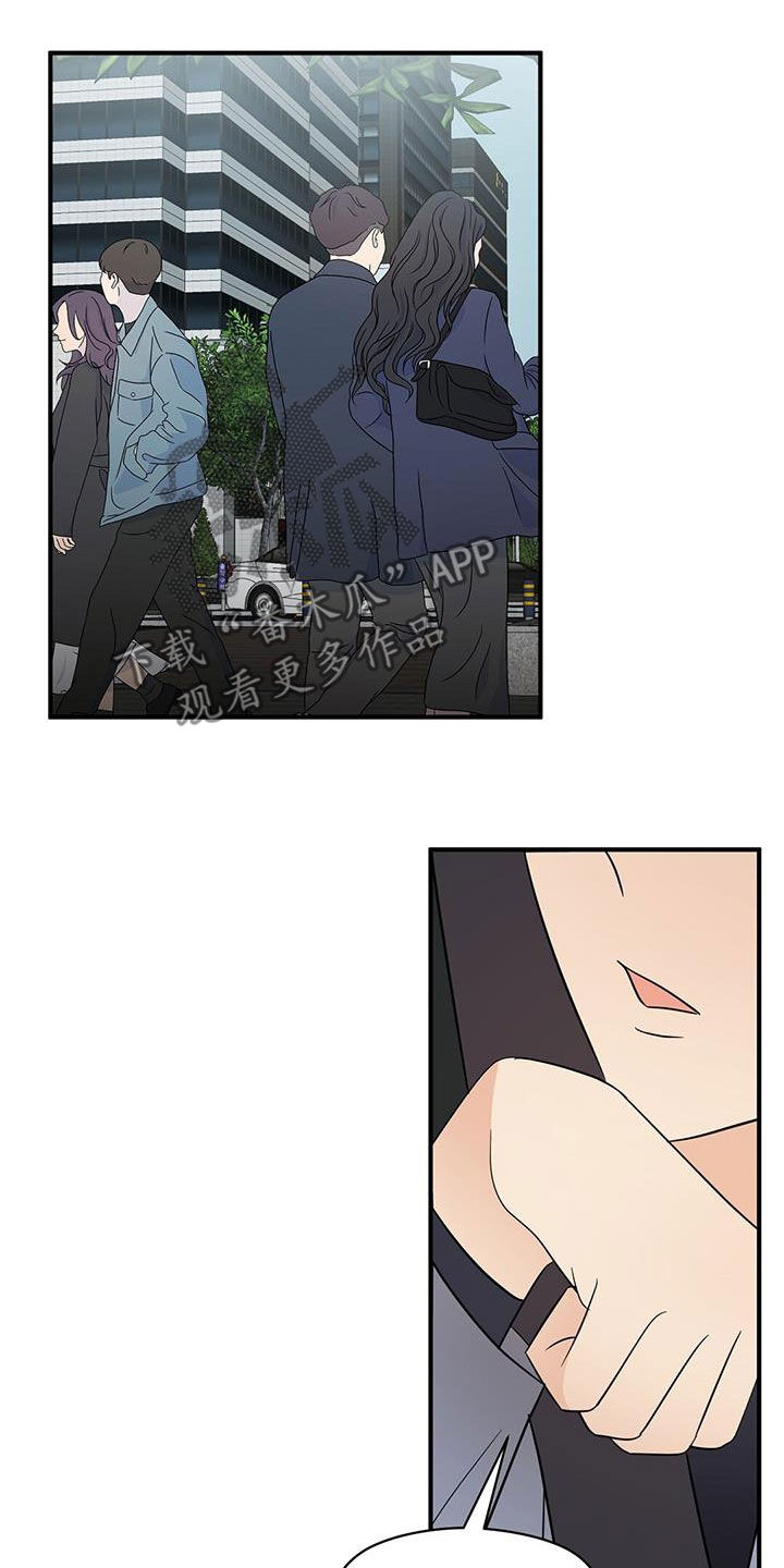 《金主连接》第84章现在知道了 第13页
