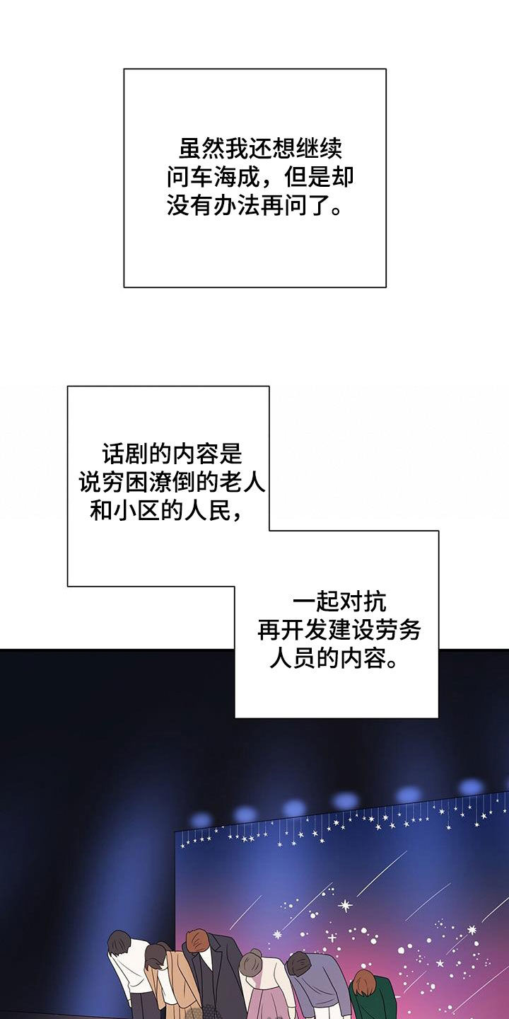 《金主连接》第83章音乐剧 第12页