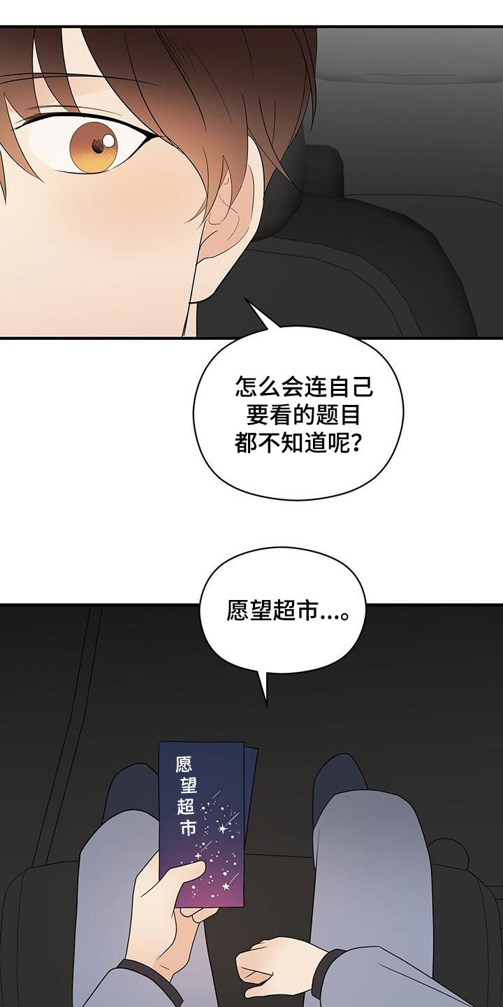 《金主连接》第83章音乐剧 第3页