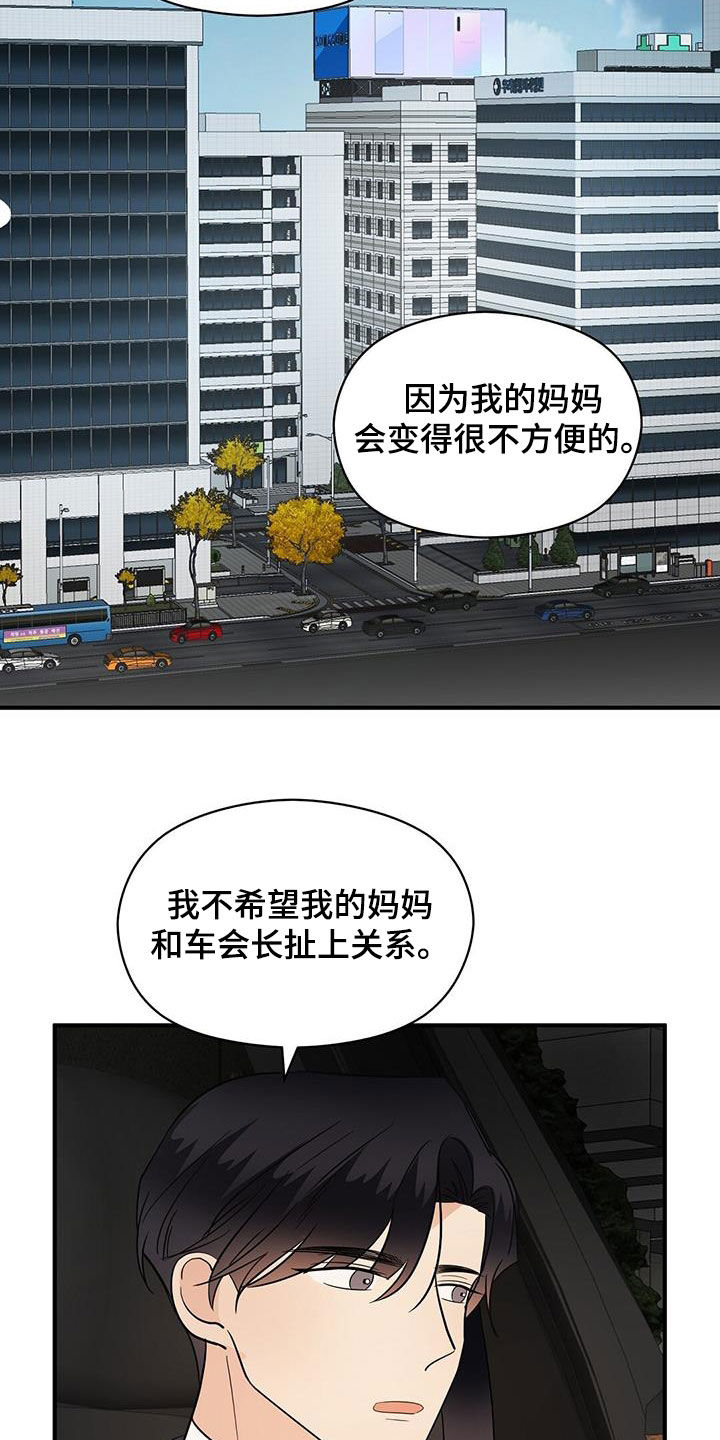 《金主连接》第83章音乐剧 第9页