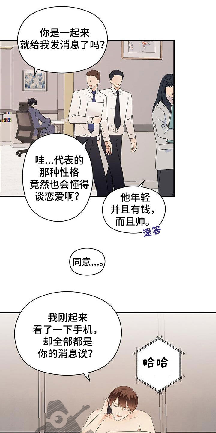 《金主连接》第85章热搜 第10页
