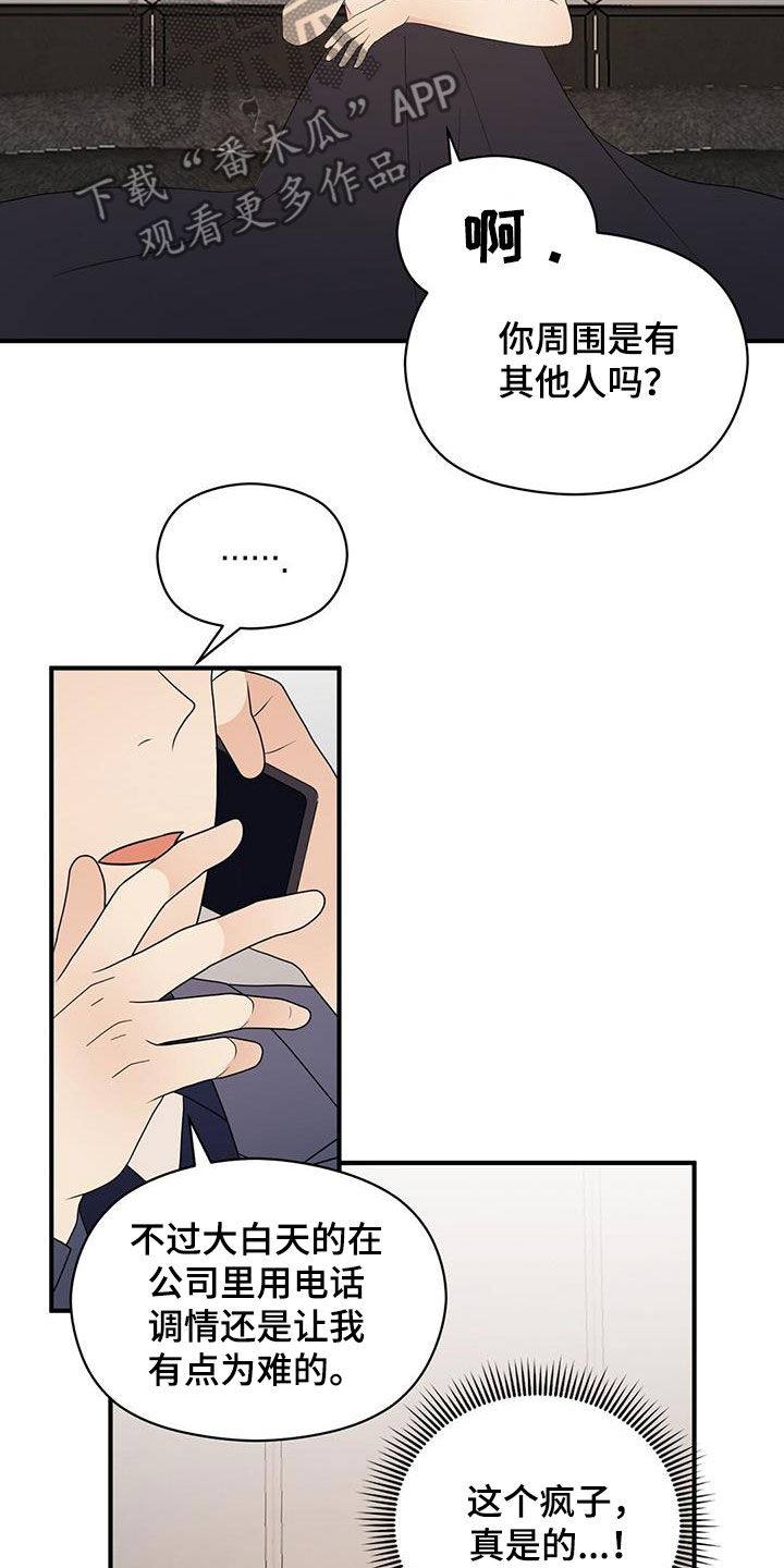 《金主连接》第85章热搜 第11页