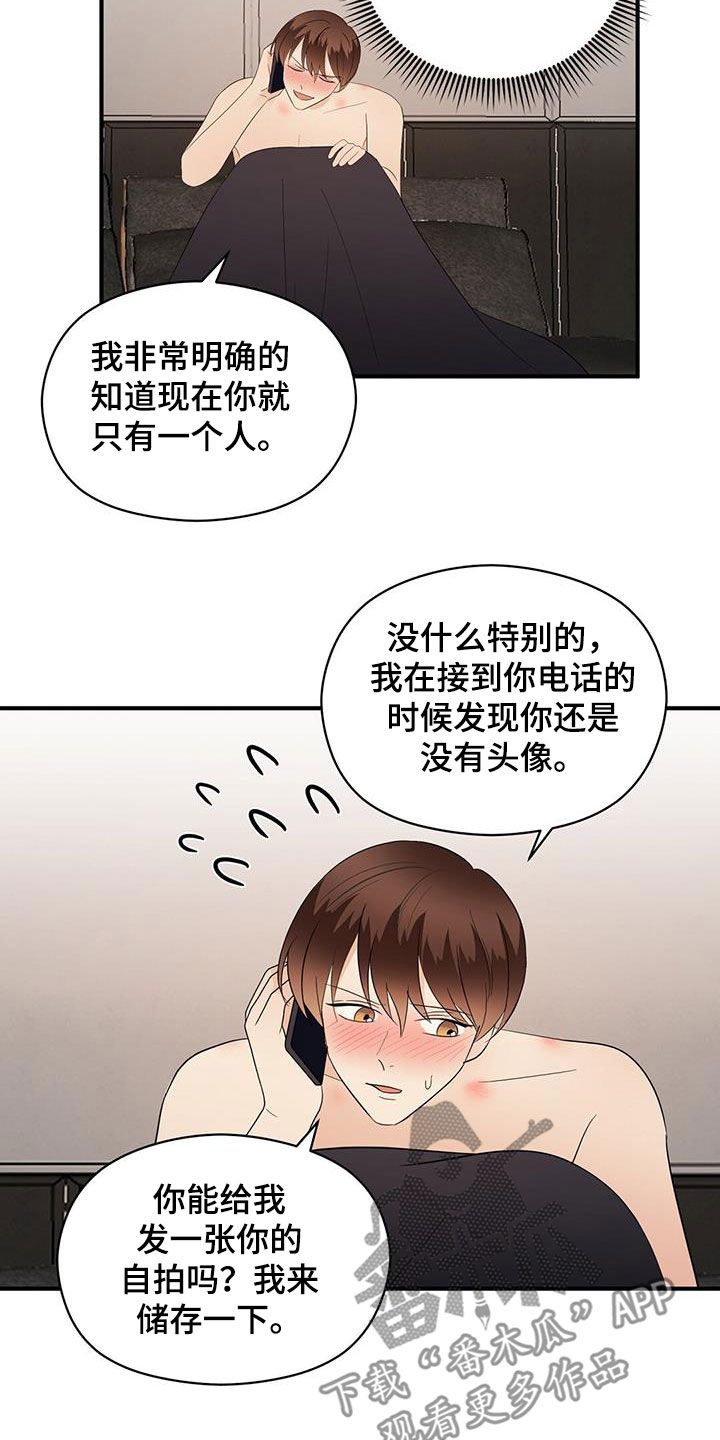 《金主连接》第85章热搜 第12页