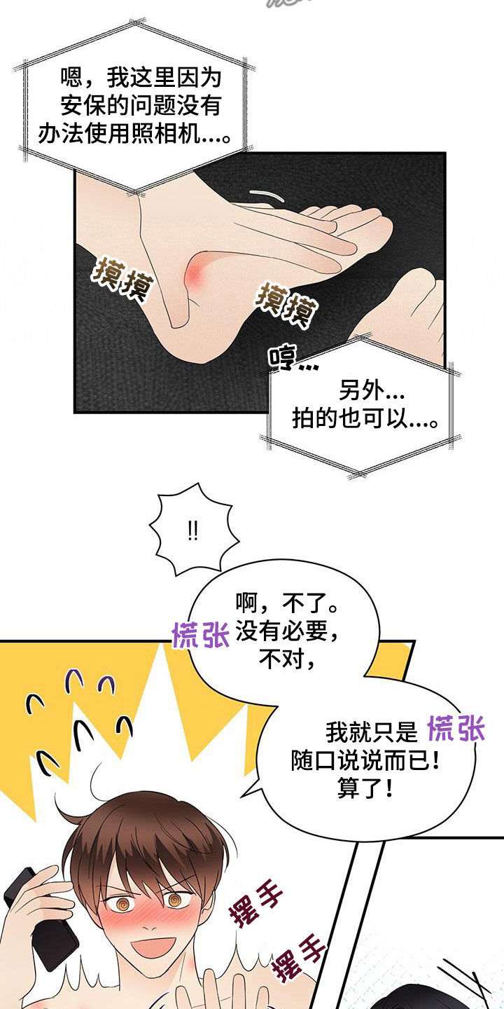 《金主连接》第85章热搜 第13页