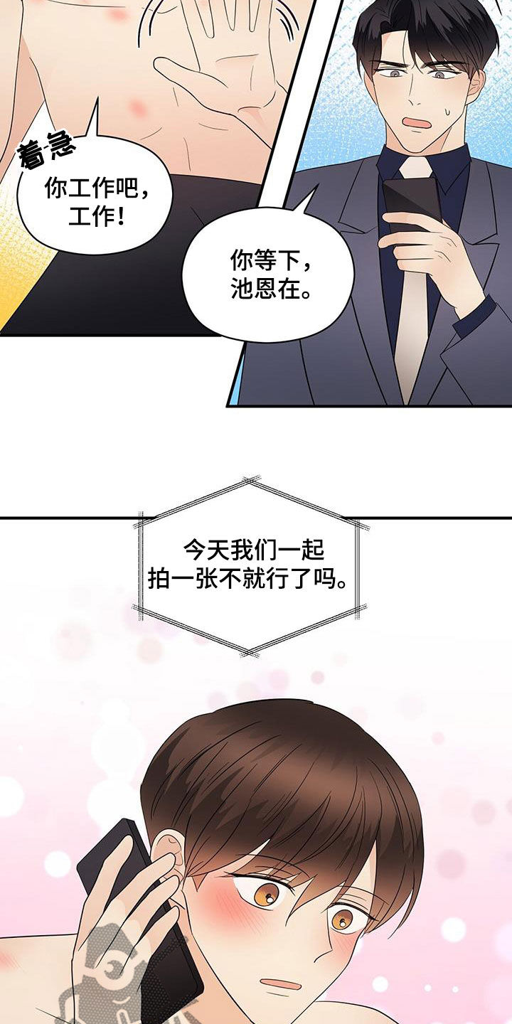 《金主连接》第85章热搜 第14页