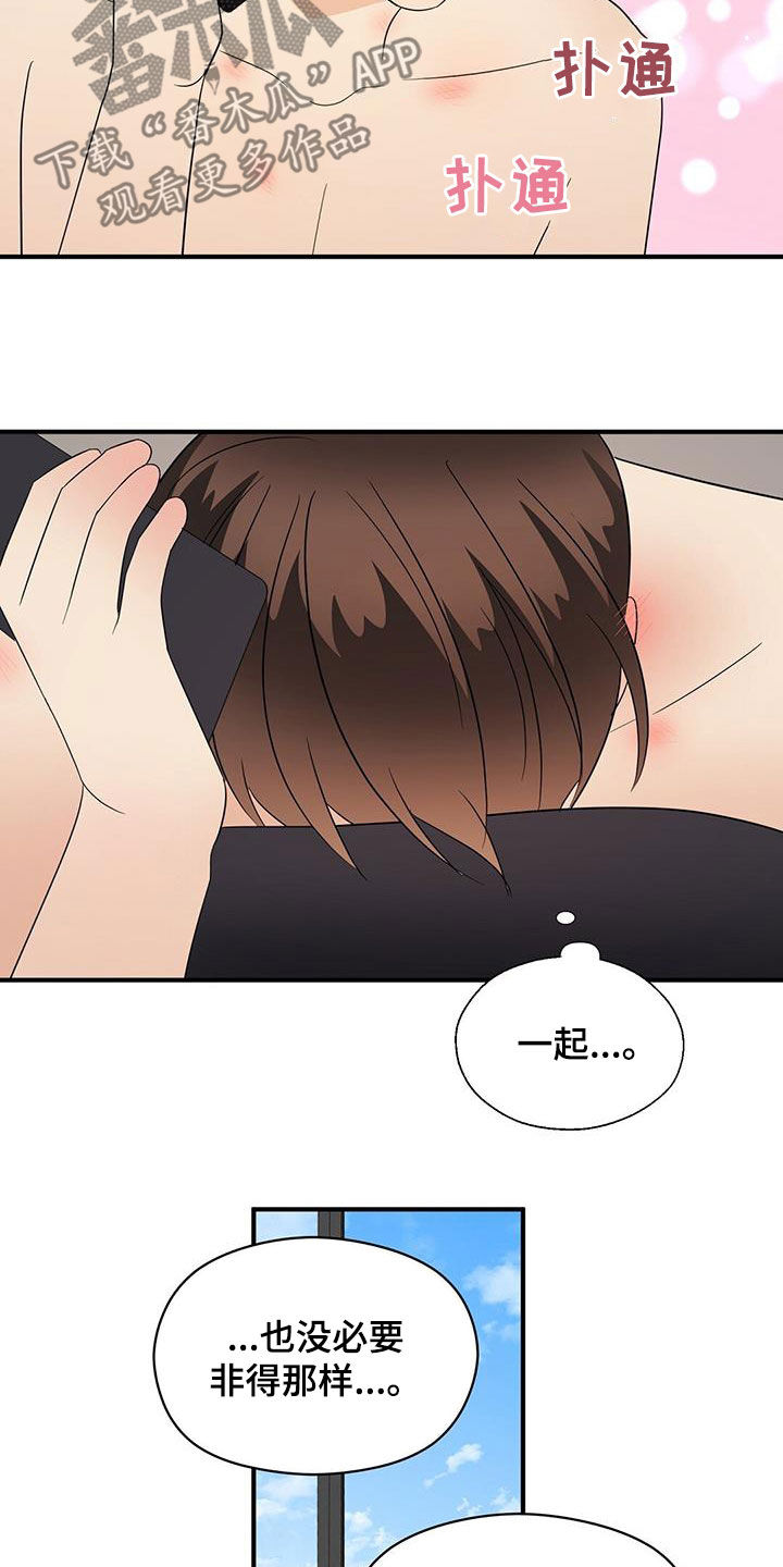 《金主连接》第85章热搜 第15页