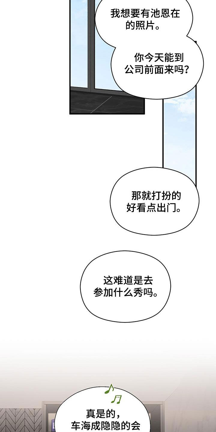 《金主连接》第85章热搜 第16页
