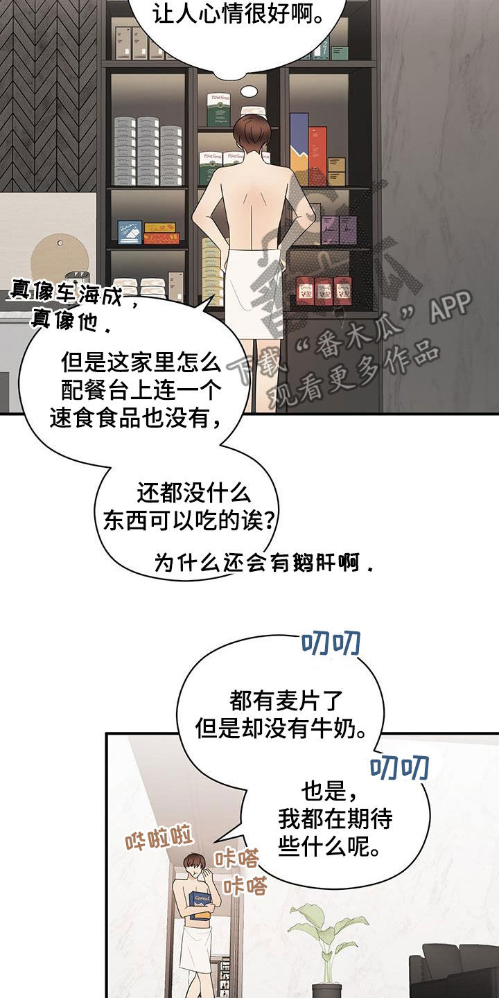 《金主连接》第85章热搜 第17页