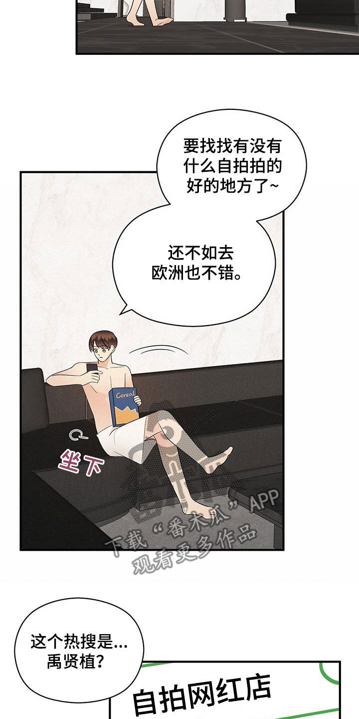 《金主连接》第85章热搜 第18页