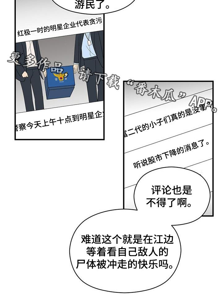 《金主连接》第85章热搜 第20页