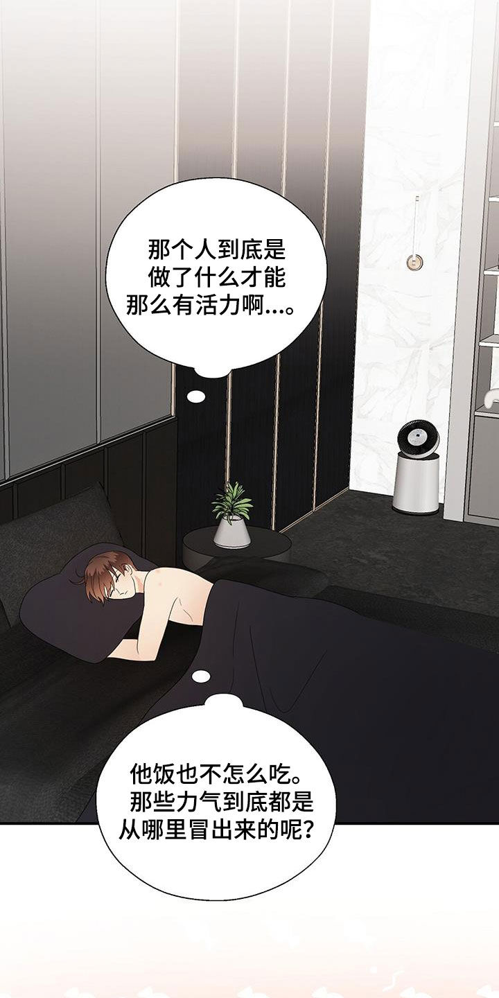 《金主连接》第85章热搜 第2页