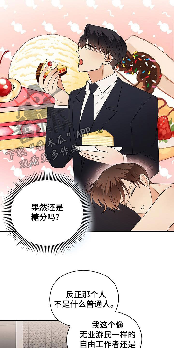 《金主连接》第85章热搜 第3页