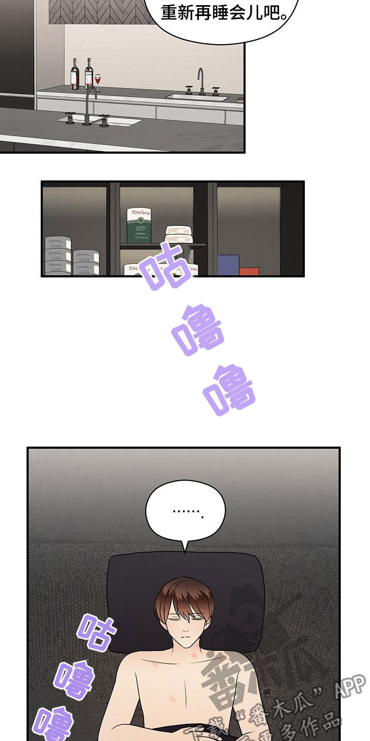 《金主连接》第85章热搜 第4页