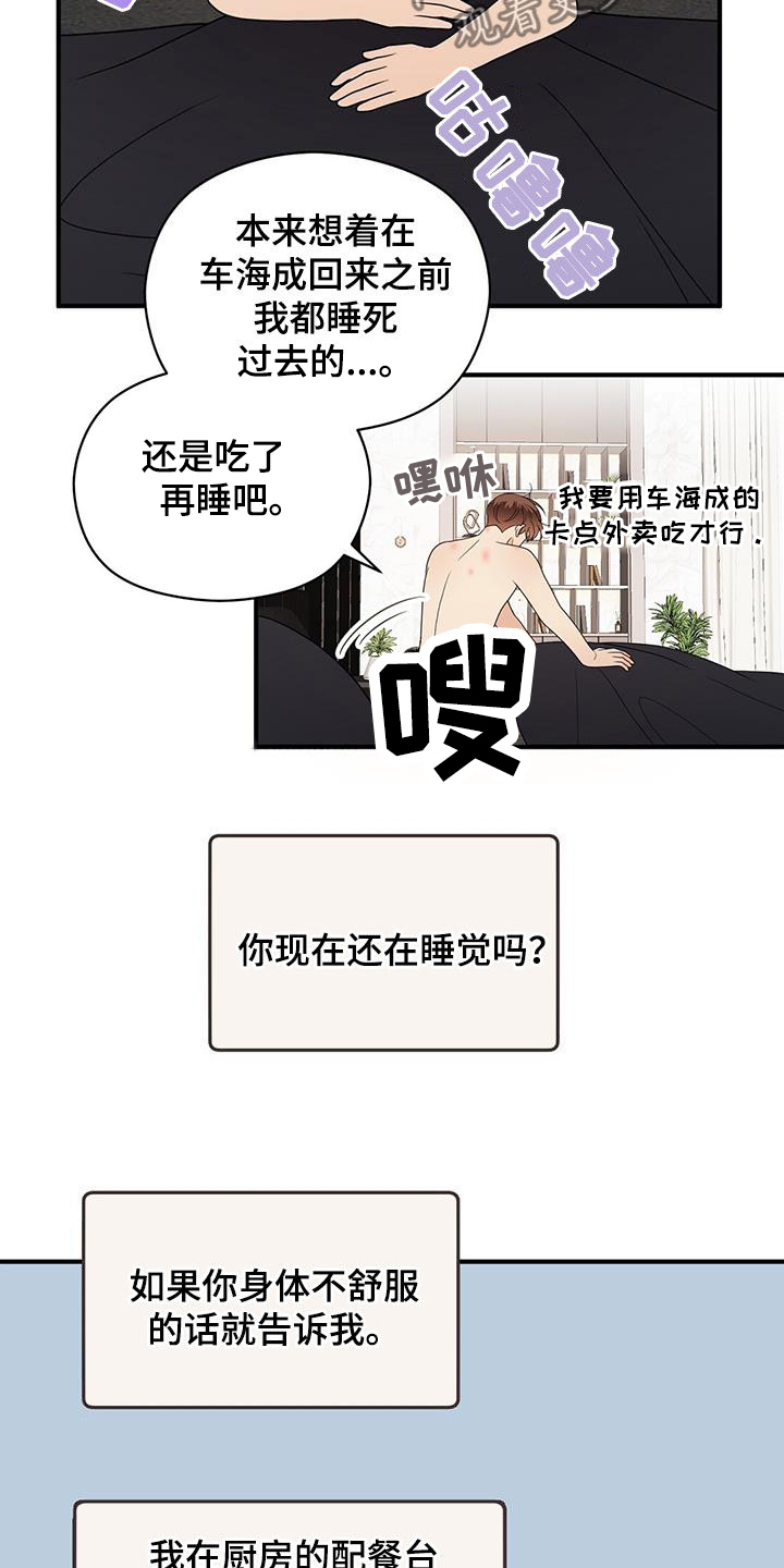 《金主连接》第85章热搜 第5页