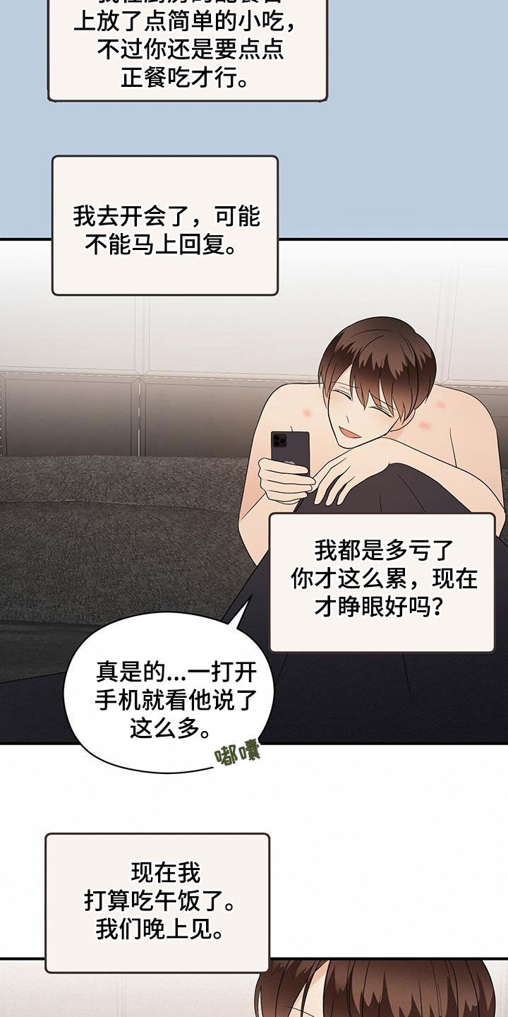 《金主连接》第85章热搜 第6页