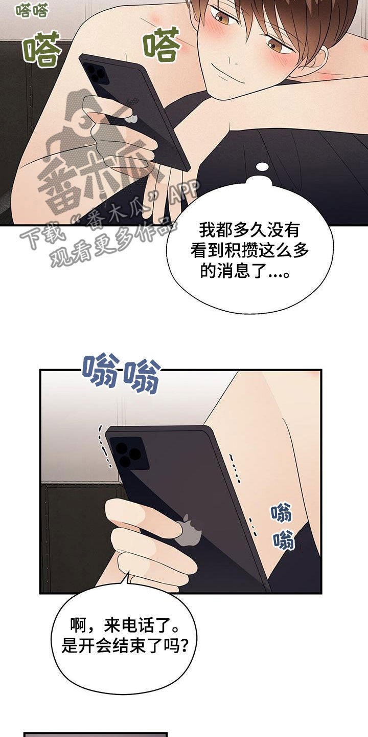 《金主连接》第85章热搜 第7页