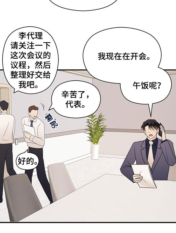 《金主连接》第85章热搜 第9页