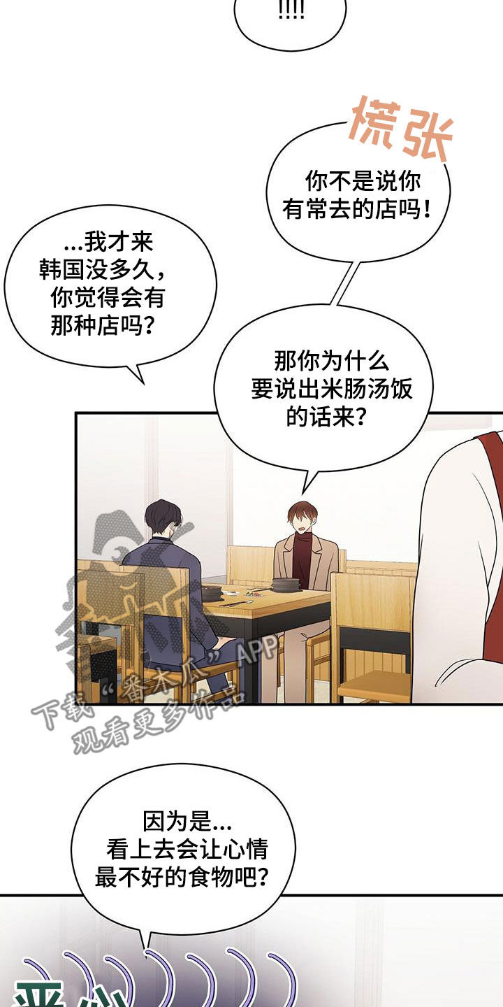 《金主连接》第87章美食 第11页