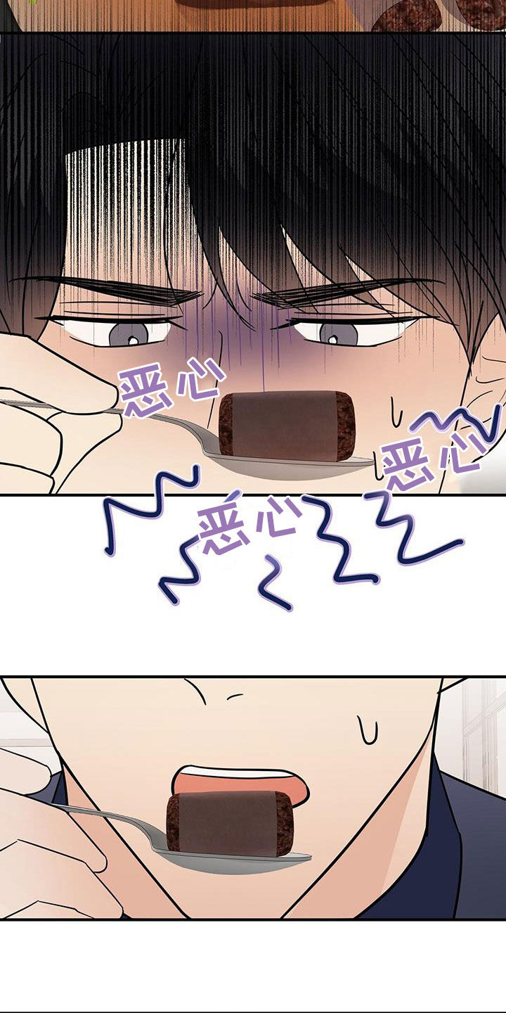 《金主连接》第87章美食 第16页