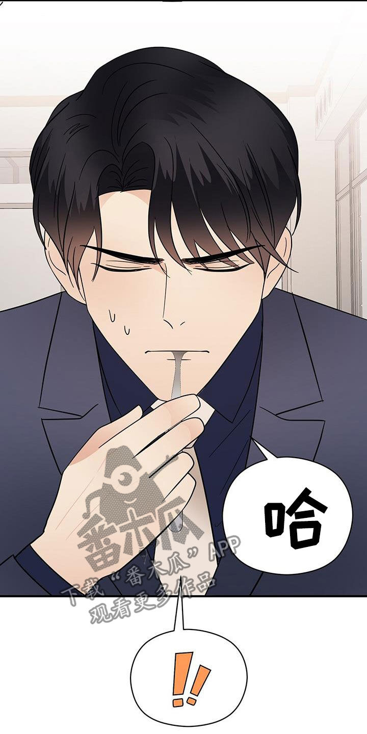 《金主连接》第87章美食 第17页