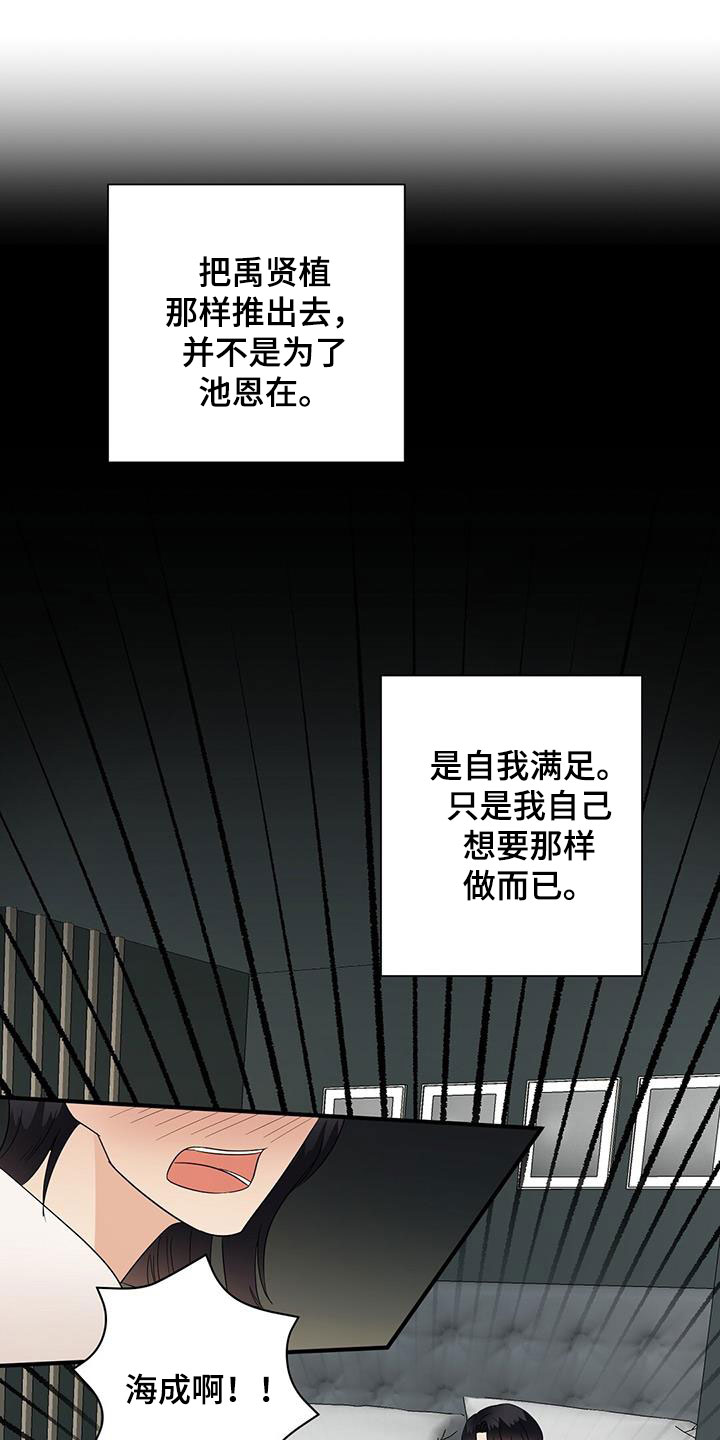 《金主连接》第87章美食 第1页