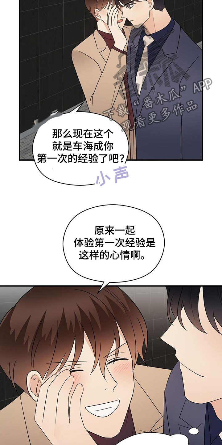 《金主连接》第87章美食 第20页