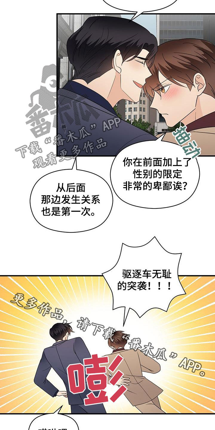 《金主连接》第87章美食 第22页