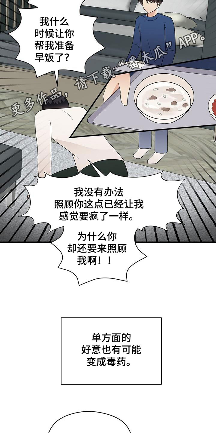 《金主连接》第87章美食 第2页