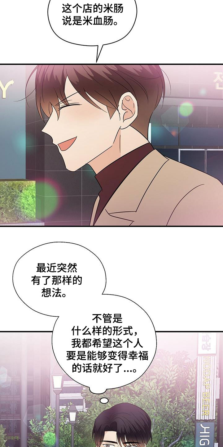 《金主连接》第87章美食 第3页