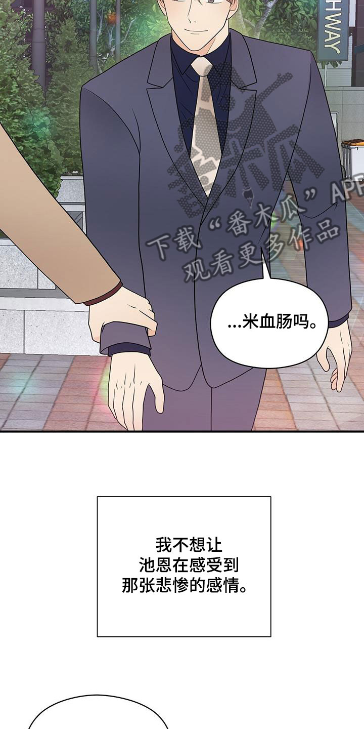 《金主连接》第87章美食 第4页
