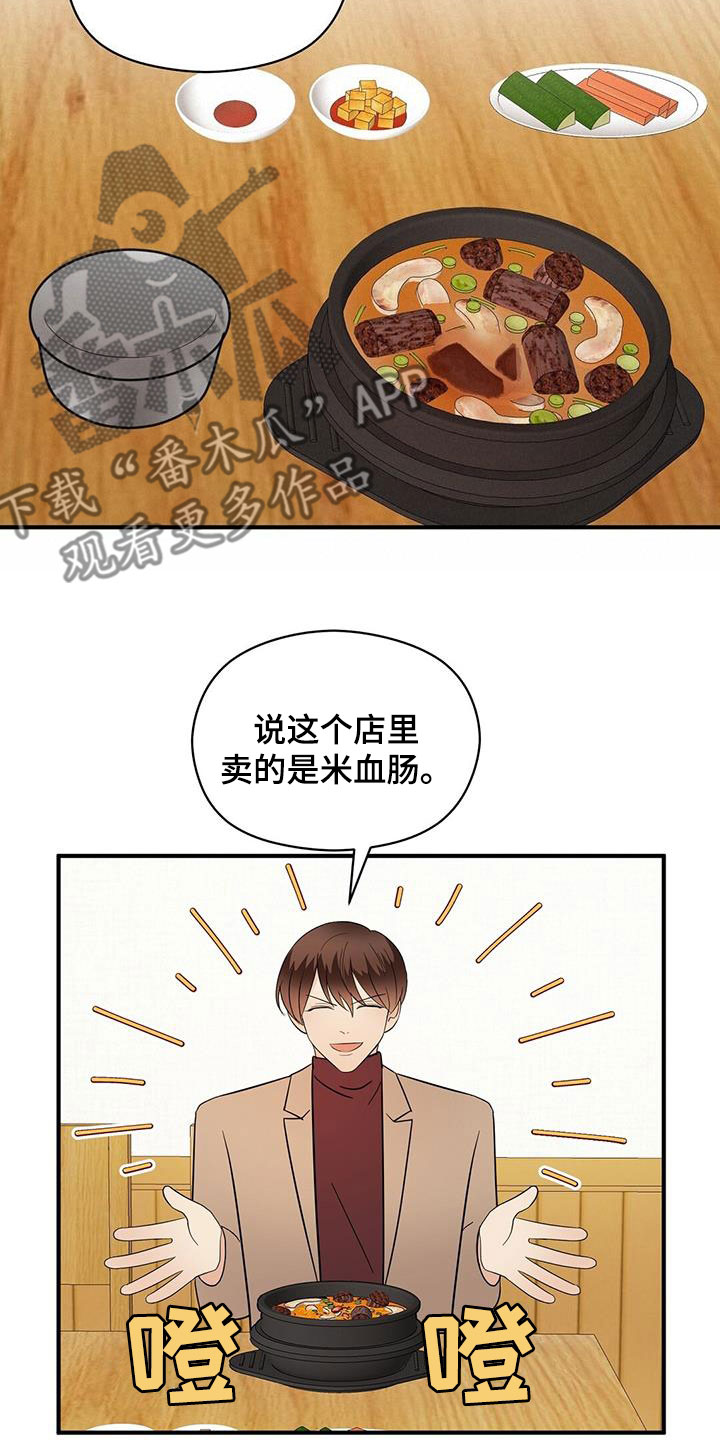 《金主连接》第87章美食 第6页