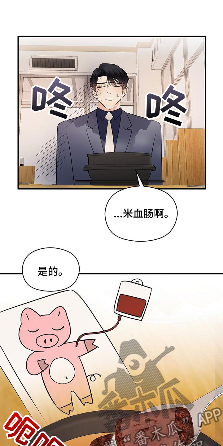《金主连接》第87章美食 第7页
