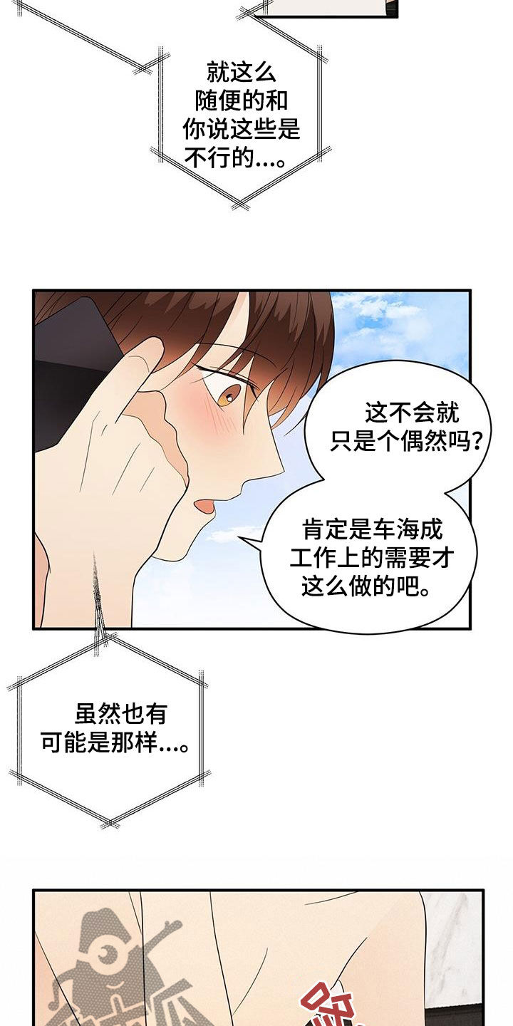 《金主连接》第86章平民生活 第10页